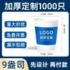 Vasos de Papel Desechables Personalizados con Diseño Engrosado para Uso Comercial, Vasos para Café y Leche de Soya, Vasos de Papel Engrosados y Endurecidos para Beber en la Oficina, Hechos a la Medida