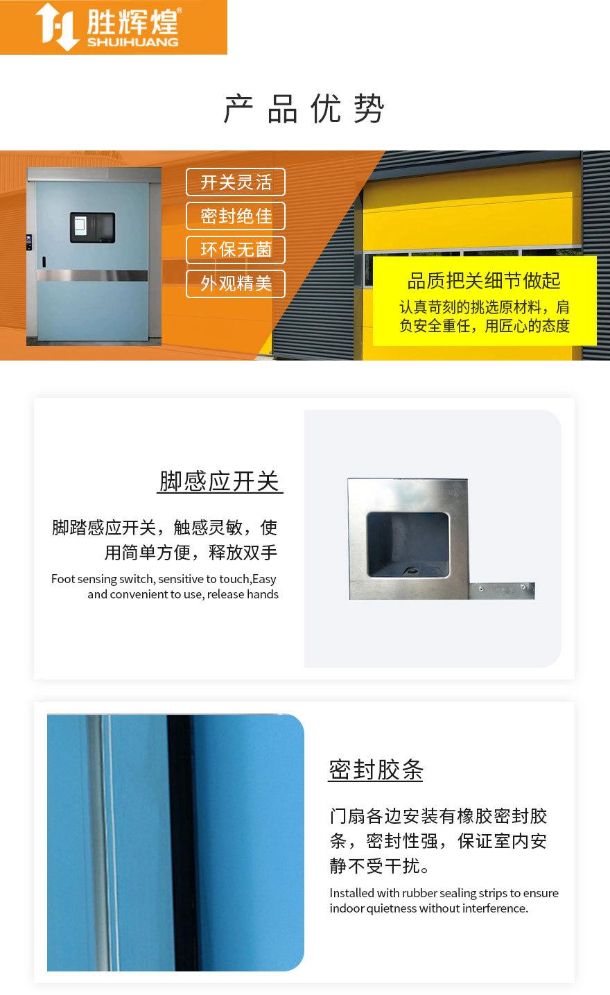 净化感应门-净化-003_07.jpg