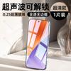 Sanjies Ultrasonido Desbloqueo Instantáneo Compatible Xiaomi 15 Vidrio Templado Anti-Espionaje HD Pantalla Completa Película Protectora para Teléfono
