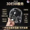 Impresión 3D de Modelos Transparentes de Resina Fotosensible ABS y PLA, Carcasa de Prototipo Industrial Translúcida Personalizada, Pulido y Acabado