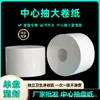 Papel Higiênico de Rolo Grande com Puxada Central, Papel Higiênico de Rolo Grande Comercial, Toalhas de Papel em Rolo de Polpa de Madeira Pura