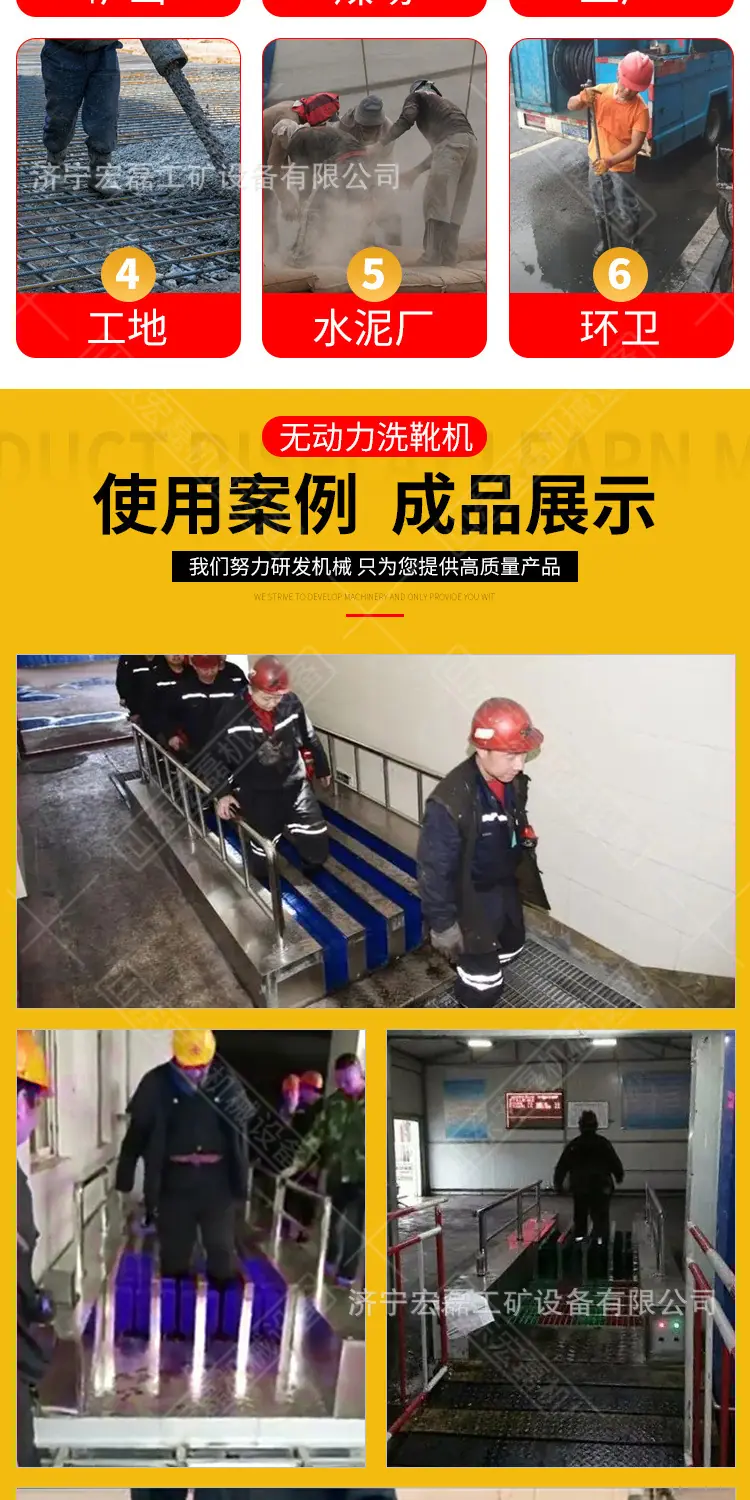 老板洗靴机详情1_05
