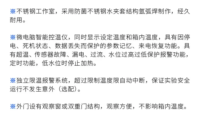 GNP隔水式恒温培养箱-详情_05