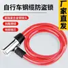 Cerradura Antirrobo Eléctrica para Vehículos, Cerradura de Puerta, Cerradura para Bicicletas, Cerradura de Cadena, Cerradura Antirrobo, Cerradura Doméstica, Cerradura de Cable de Acero, Paquete Engrosado