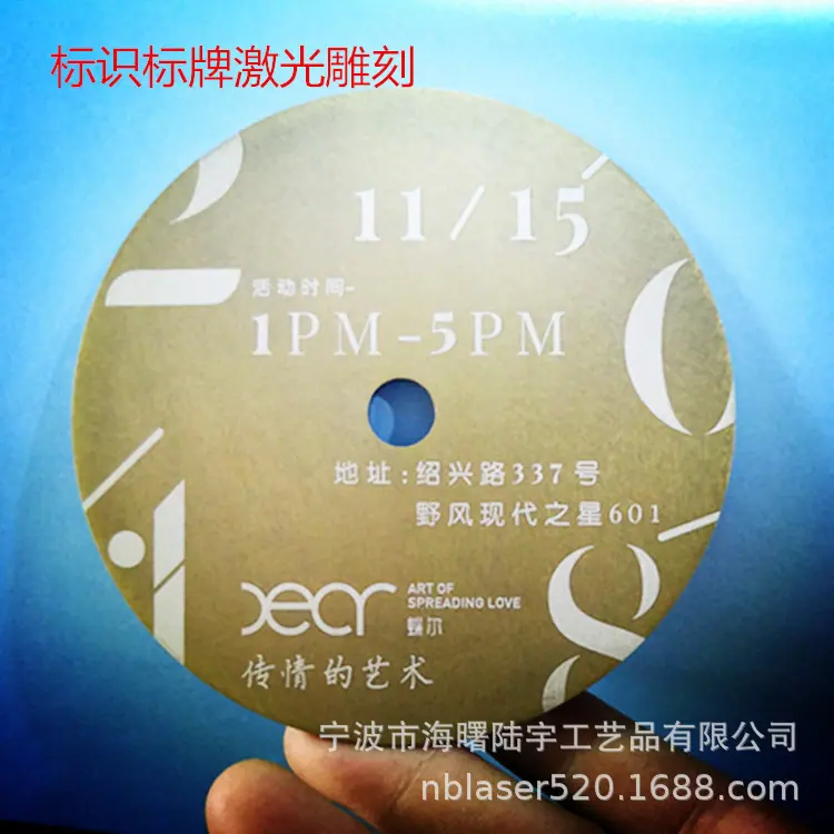 标识标牌激光雕刻打标.jpg