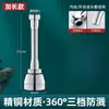 Extensão especial para torneira de cozinha, extensor, artefato anti-respingo, chuveiro externo, junta universal, bico intensificador
