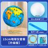 Globo pintado a mano bola de espuma hecho a mano casero paquete de materiales video tutorial globo de enseñanza de geografía para secundaria
