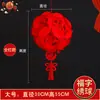 Linternas al por mayor con el carácter "Fu" para decoración de mercado, Linternas de palacio, Hortensias, Festival de Primavera, Año Nuevo, Fieltro no tejido, Decoraciones colgantes de linternas rojas grandes y pequeñas