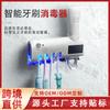Esterilizador de Cepillos de Dientes Inteligente Transfronterizo, Portacepillos de Dientes, Caja Multifuncional de Cepillos de Dientes Ultravioleta, Dispensador de Pasta de Dientes, Organizador de Cepillos de Dientes