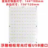 Compatível com Painel de LED com Painel de Luz de Fundo Embossado Tuozhu Acessórios do Conjunto Embossado Painel de Luz 5V Painel de Luz USB 3D