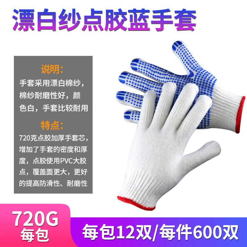 漂白纱点胶蓝720