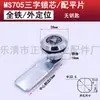 Cerradura Triangular Haitan MS705 Cerradura de Cabeza Plana Cerradura de Lengüeta Giratoria para Gabinetes de Distribución Gabinetes de Interruptores Cerradura de Contenedor de Basura Cerradura de Hidrante de Incendio