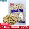 Shengxingyuan Bai Cacahuates Hervidos Nueces Semillas Tostadas Sabor Salado Seco Año Nuevo Empaque Grande Fiesta Reunión Anual Snacks Casuales