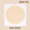 Cartolina Colorida Grossa Tingida com Cera para Pintura Chinesa Tradicional, Cartolina Macia em Branco, Papel para Criação de Caligrafia em Formato de Lente Redonda, Papel para Caligrafia para Escrever com Pincel