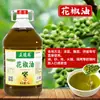 Óleo de Pimenta de Videira Autêntico Zhengde Ma, Extra Picante e Aromático, Óleo de Pimenta Sichuan Autêntico, Óleo de Pimenta de Videira Atacado, Tempero para Saladas Domésticas