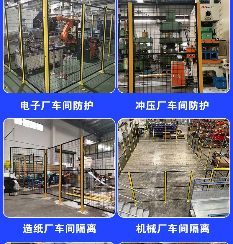 定制车间隔离网机器人围栏加厚围栏网工厂仓库无缝密孔设备防护网