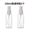 Botella de loción portátil, botella recargable de perfume para viaje, botella de presión para viaje, mini botella cosmética de plástico creativa