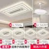 Lámpara Ventilador para Sala de Estar 2026 Nuevo Modelo Silenciosa Lujosa Ventilador sin Aspas Lámpara de Techo Integrada para Comedor y Dormitorio Principal