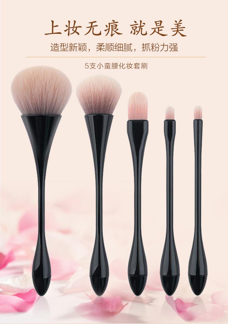 小蛮腰化妆刷详情页_01