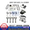 Kit de Revisão do Motor Adequado para Hyundai Kia 2.0L G4Nc Sincronismo Biela Rolamento de Pistão Retentor de Óleo