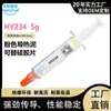 Huaneng Zhiyan HY206 lama térmica celular dissipação de calor silicone graxa display memória gel térmico chip graxa térmica HY208