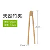 Pinças de Bambu Multifuncionais para Churrasco, Assar, Servir Alimentos, Pão, Buffet, Anti-Escaldante, para Bife