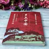 Edición en Caja "China Rural" de Fei Xiaotong, Versión Original Completa, Clásico para Lectura Extracurricular de Secundaria, con Puntos Clave para Examen