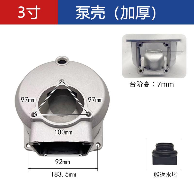 3寸（加厚）