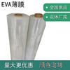 Funda para Cochecito Tela Película de Eva Transparente Película de Eva Impermeable Película Transparente Ecológica Grado Alimenticio