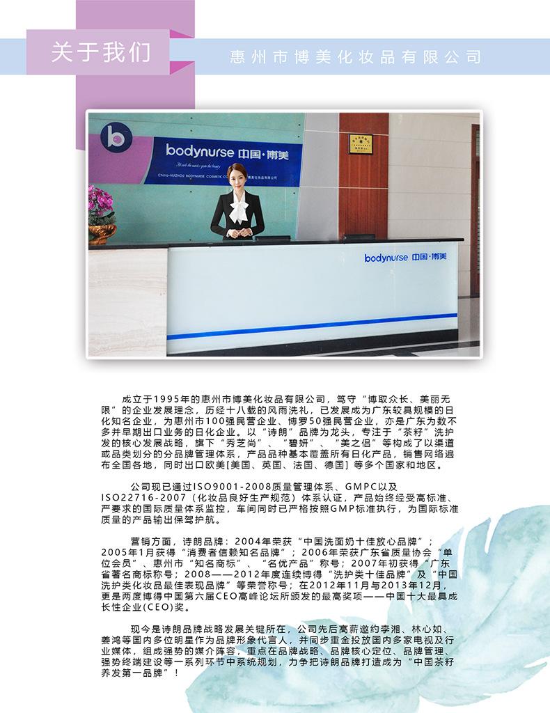浴盐球详情页