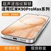 Adecuado para Redmi K90 Pro Max Película Templada Pantalla Completa HD Redmi K90 Anti-Espionaje K90 Película para Teléfono Anti-Luz Azul