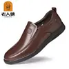 Fabricante Cabeza de Anciano Zapatos de Hombre Zapatos de Papá de Mediana Edad Zapatos de Padre Suela Suave Zapatos Casuales de Cuero Dropshipping QS2271