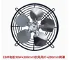 Motor Assíncrono de Pólo Bobinado Lâmina de Alumínio Motor de Geladeira Lâmina de Ventilador de Alumínio 25/40/60W Ventilador 190/250/300 Lâmina de Ventilador