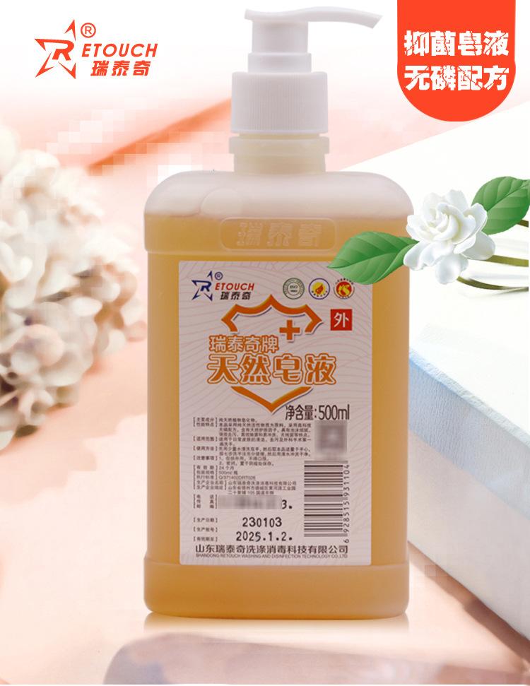 皂液主图2020修改_01