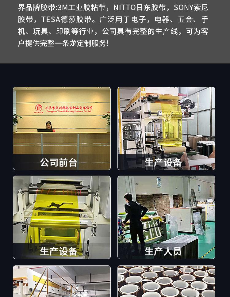 铜箔胶带详情页_06.jpg