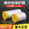 Papel de costura americano, película de embalaje, película protectora para enmascarar pintura en aerosol, papel de enmascarar para muebles de tierra de diatomeas y cinta de papel, película de enmascarar