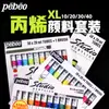 Beibiou 20ml acrílico principiante pintado a mano pintado arte de uñas pintura de pared 10 colores 20 colores 30 colores 40 colores traje