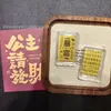 Nuevo Pegatina Dorada para Teléfono Shuibei: "Princesa, por favor hazte rica", oro puro 999, atrae riqueza, regalo más vendido, pequeños regalos personalizados
