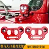 Adecuado para Soporte de Foco Jeep Wrangler Jl Soporte Auxiliar de Foco Soporte de Motor Accesorios de Modificación Wrangler