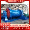 Moagem de Areia de Quartzo Malaia Modelo MQG0933 Moinho de Bolas Intermitente Jiangxi Hengchang com uma produção diária de 200 toneladas