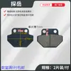 Accesorios para Triciclo Eléctrico de Cuatro Ruedas ATV Motocicleta Pastillas de Freno de Disco Resistentes al Desgaste Pastillas de Freno de Disco Delanteras y Traseras Zapatas de Freno