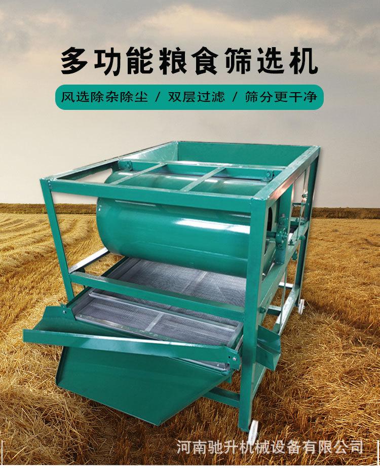 粮食筛选机_01.jpg