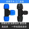 Accesorios para tubería de PE junta en T igual para tubería de agua unión unión para tubería de agua de flujo libre conector rápido de inserción accesorios de plástico