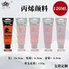 Tinta acrílica transfronteiriça 50 cores 120ml Tinta acrílica especial para arte à prova d'água conjunto de tinta acrílica para parede