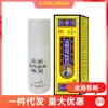 Miaojiang Chufeng Spray Desumidificante Líquido Antibacteriano Yihuijia
