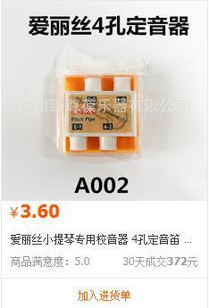 4孔定音器.jpg