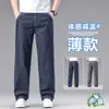Jeans Finos de Verano Tencel para Hombre, Marca de Alta Gama de Moda, Pierna Ancha Holgada, Nueva Moda Versátil, Pantalones de Pierna Recta Elegantes para Hombre