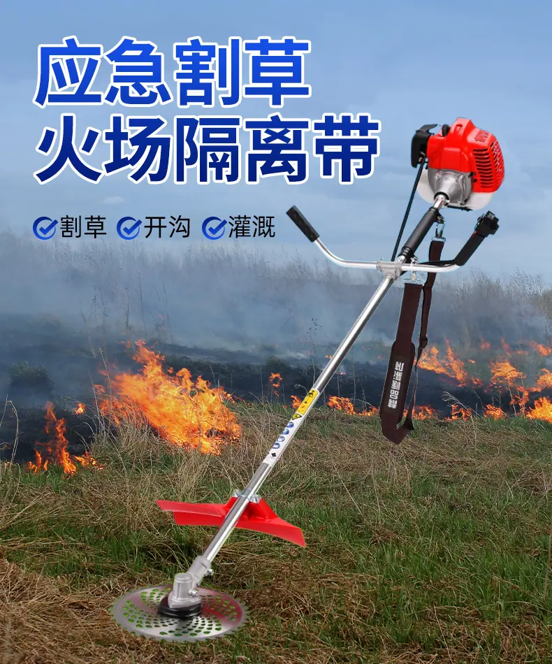 割灌机