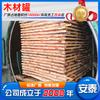 Tanque de inmersión antiséptica para nueces de Qinghai Equipo de inmersión al vacío en madera Equipo de carbonización profunda de madera