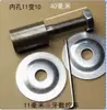 Biela de Conexión del Eje del Motor Manguito del Eje del Motor Extensión Conversión Varilla de Diámetro Variable Mecanizado CNC Rueda de Rectificado Fija Hoja de Sierra